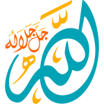 Arabic Calligraphy allah islamic vector free
